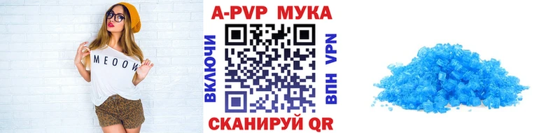 Купить где  Избербаш  A PVP VHQ 