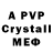 Alfa_PVP мука Coral Horizon