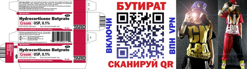 БУТИРАТ бутандиол  Купить  Избербаш 