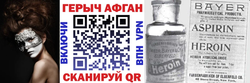 ГЕРОИН белый Купить где Избербаш